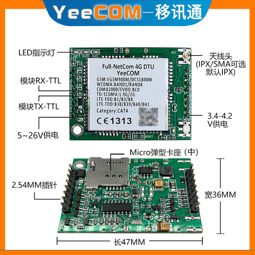 YeeCOM工业4G嵌入InDTU模块TTL串口MQTT透传Cat1阿里Websocket - 图2
