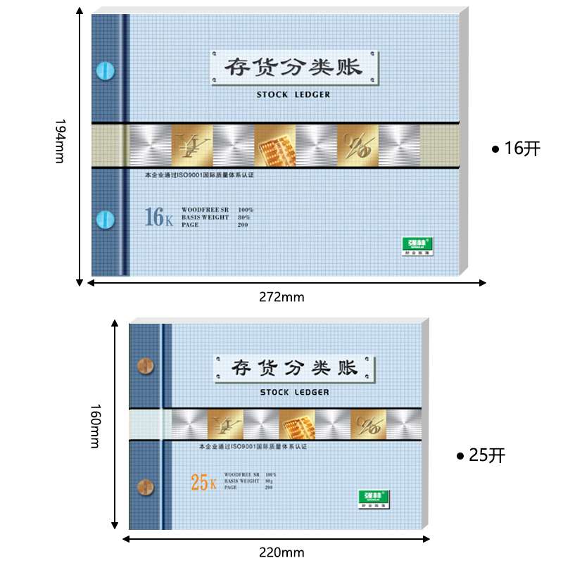 包邮强林16K存货计数账本财务用品1702-16存货计数帐本(数量式)1701-16存货分类账金额式会计账本账册账薄-图2