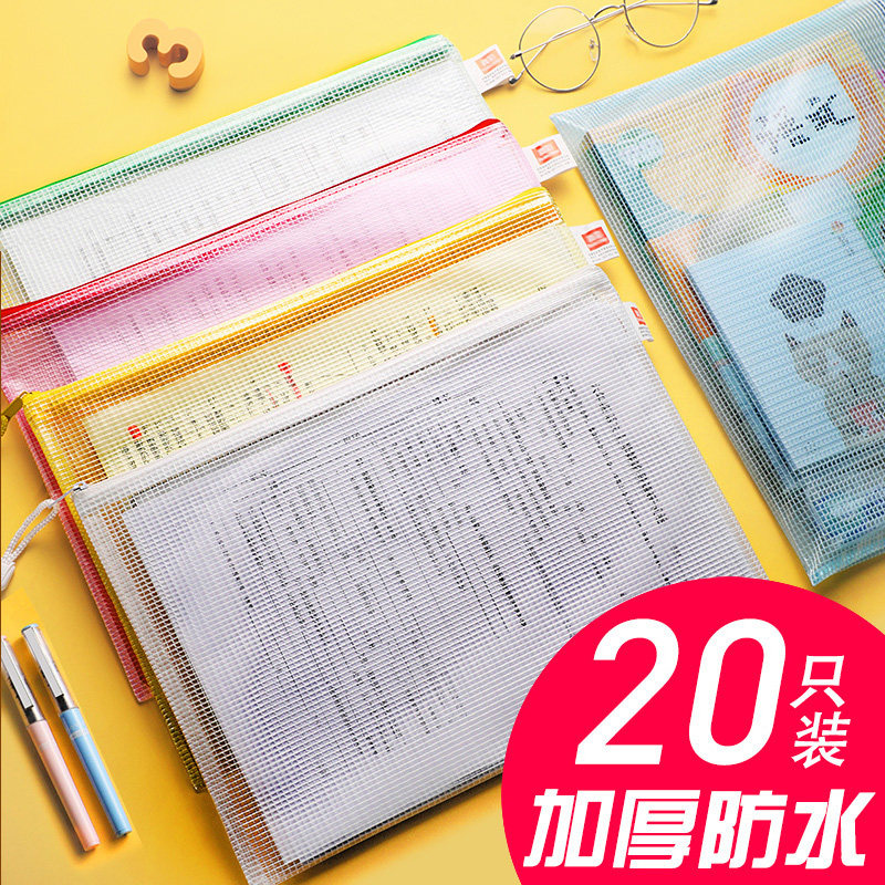 包邮A4加厚透明文件袋拉链资料夹塑料档案网格试卷收纳学生小清新韩国补习袋办公文具档案袋a4拉边袋科目分类,淘宝优惠券,粉丝福利购,淘宝优惠卷