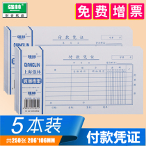 Strong Lin 120-35 Payment Warrant Finance Special Documents Accounting Bill Office Supplies Payment Warrant Paper Application Single Generic Accounting Handwriting Bookkeeping of the Voucher Application Wholesale