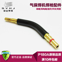 P180A carbon dioxide welding gun pipe bending European style 160200 A second-bond welding gun head gooseneck CO2 welding gun elbow pipe