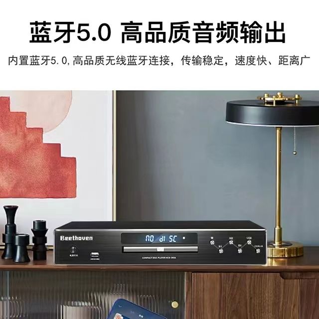 hifi发烧级纯CD播放一体机光盘专辑播放器U盘家用唱片机蓝牙音箱-图0