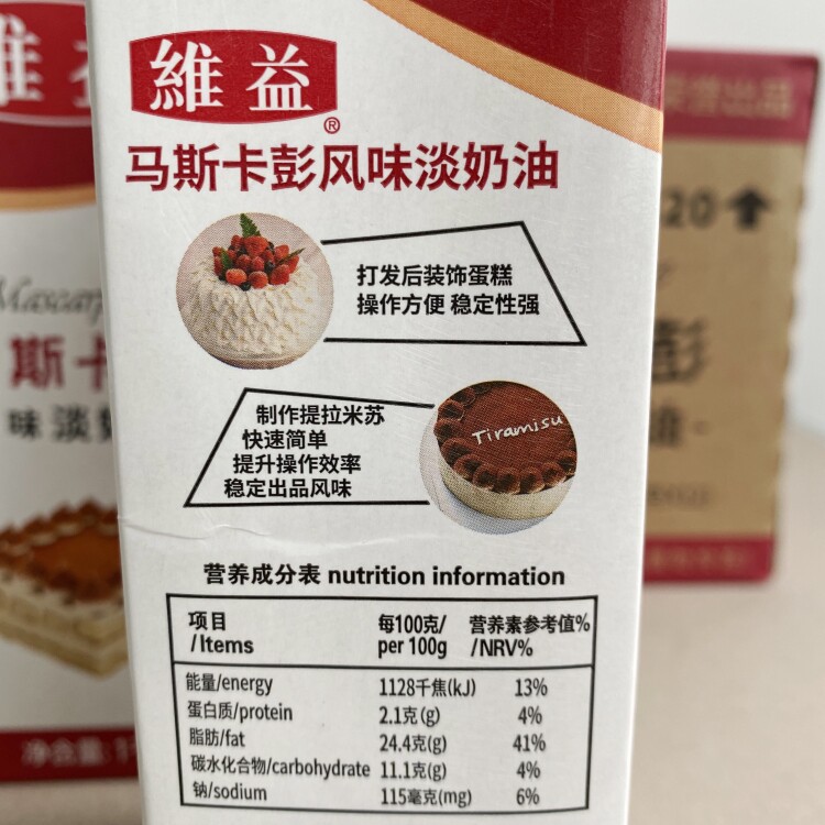 维益马斯卡彭风味淡奶油1L烘焙网红提拉米苏蛋糕裱花慕斯用稀奶油
