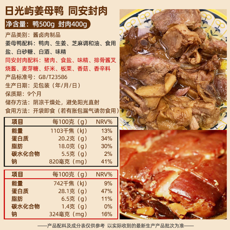 日光岩馅饼日光屿姜母鸭鸭肉零食厦门特产小吃熟酱伴手礼福建礼包,淘宝优惠券,粉丝福利购,淘宝优惠卷