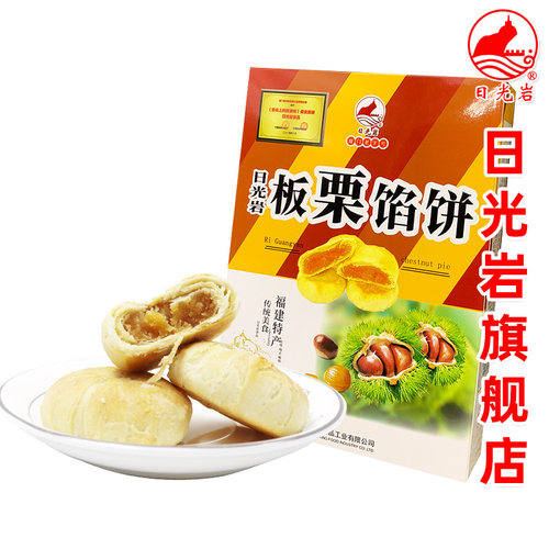 日光岩板栗馅饼红豆绿豆伴手礼福建厦门特产食品糕点心200g - 图3