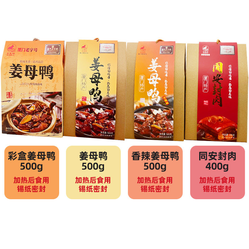 日光岩馅饼日光屿姜母鸭鸭肉零食厦门特产小吃熟酱伴手礼福建礼包,淘宝优惠券,粉丝福利购,淘宝优惠卷