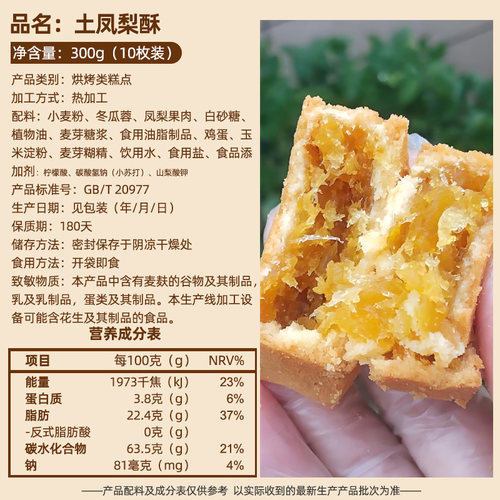 日光岩牛轧糖凤梨酥燕麦酥牛轧糖老厦门伴手礼礼盒多款选项零食 - 图1