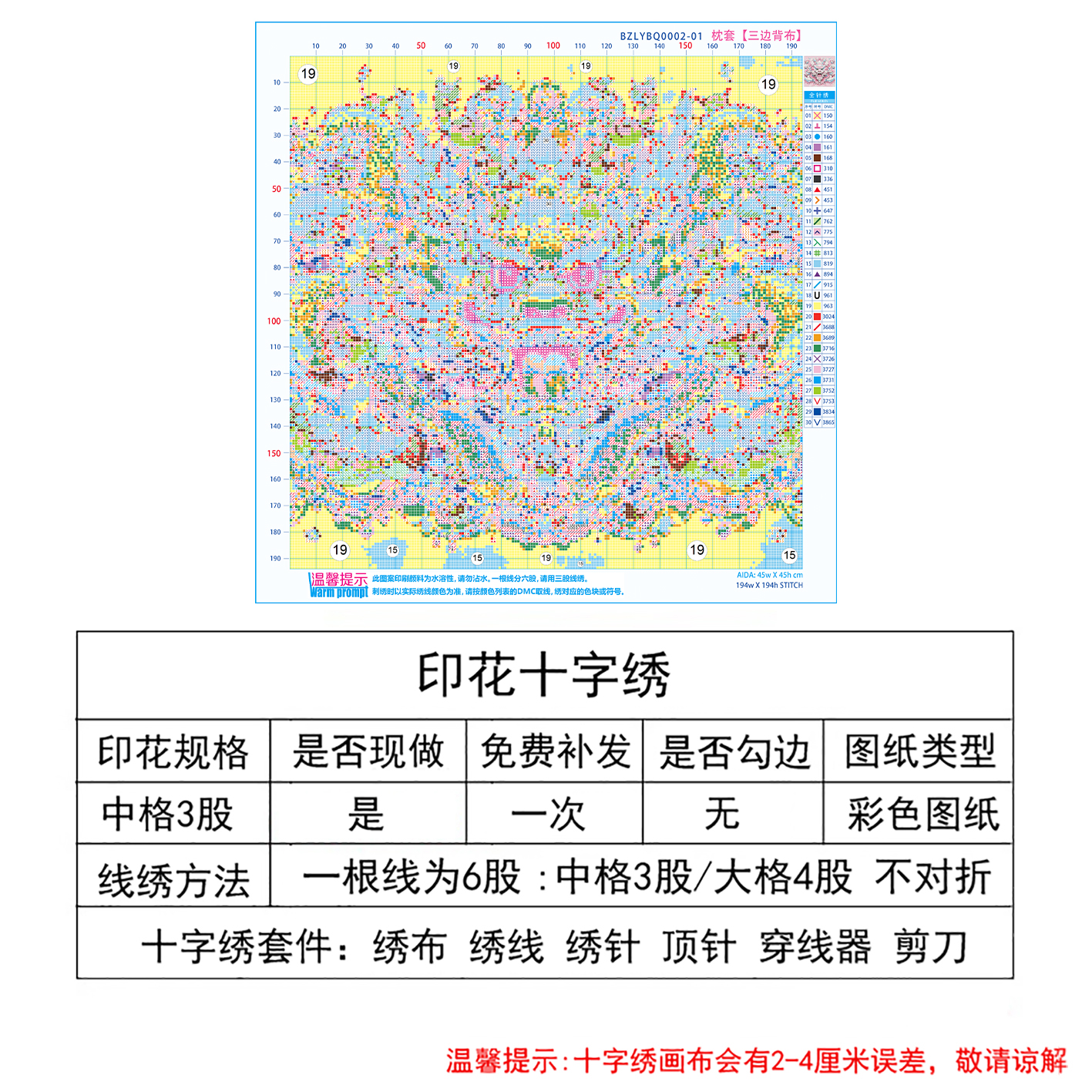 小红书版权爆款龙年抱枕十字绣2023新款手工线绣全绣家庭喜庆龙年