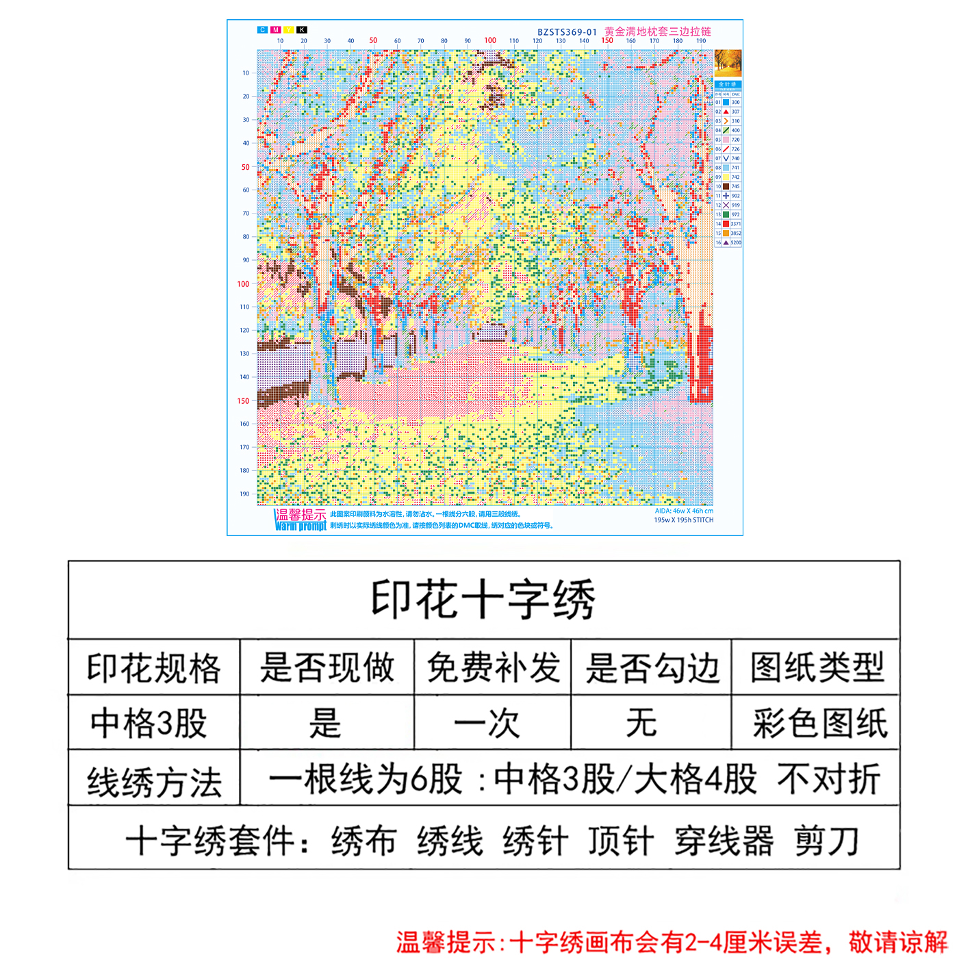 黄金满地抱枕套满绣十字绣自己手工线绣印花三边拉链简单线绣枕套-图0