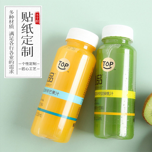 不干胶印刷贴纸定做二维码透明标签定制标贴广告订做标签瓶贴制作 - 图1