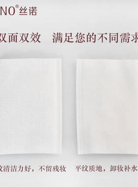 shino丝诺双效化妆棉清洁脸部