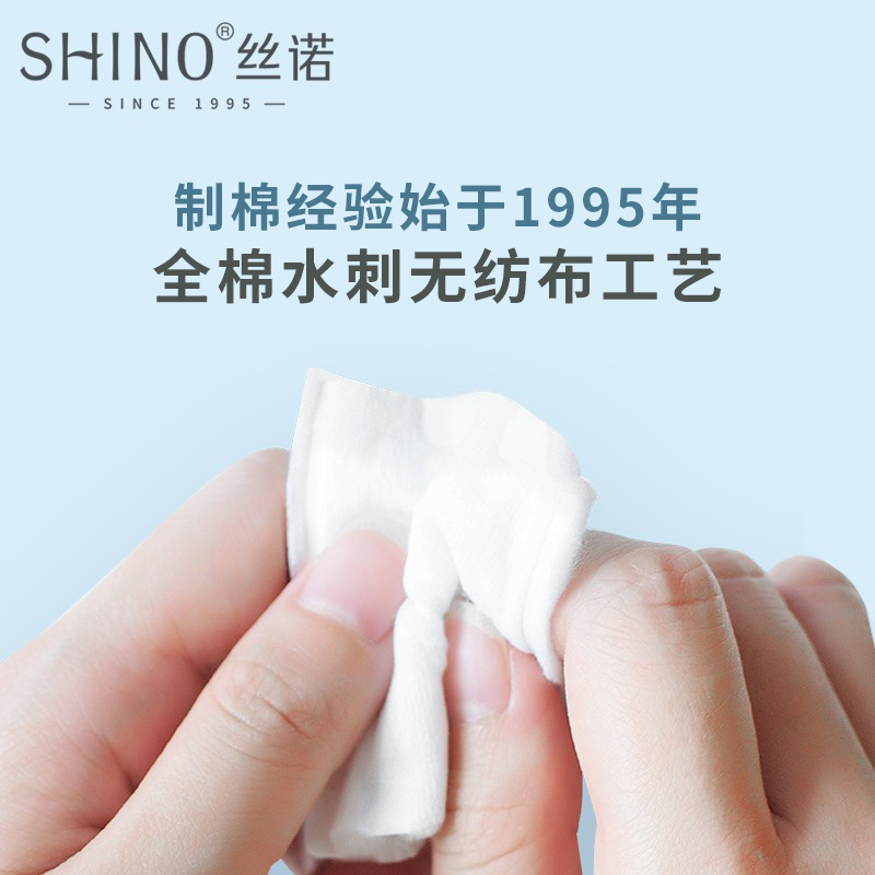 shino丝诺卸妆棉化妆棉压边纯棉卸妆用棉片脸部清洁省水袋装225片-图3