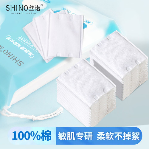 丝诺化妆棉卸妆棉卸妆用脸部纯棉化妆棉全棉一次性袋装225片 - 图0