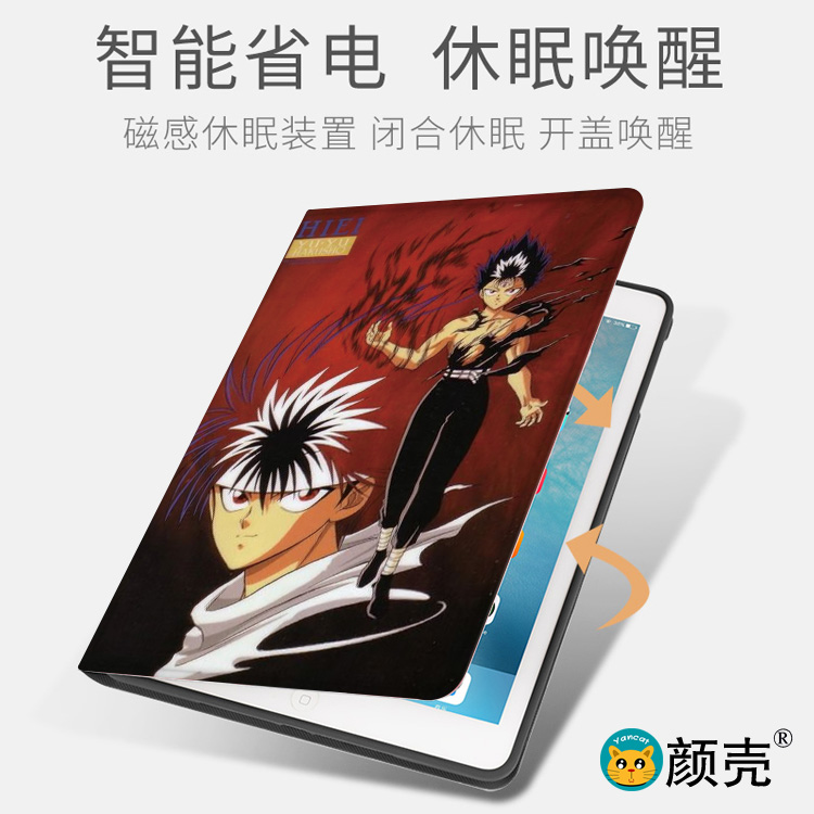 幽游白书平板保护套适用ipad苹果air9.7皮34飞影10.5pro11寸mini5 - 图1