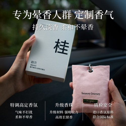 【今日特惠】翻页精油香包车载香氛衣柜香挂香薰汽车挂件持久淡香 - 图0