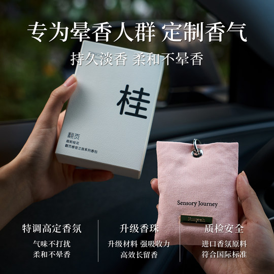 Umblätterndes ätherisches Ölsäckchen, Autoduft, Garderobenduft, hängender Aromatherapie-Autoanhänger, langanhaltender leichter Duft