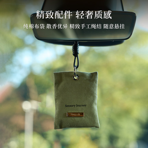 【今日特惠】翻页精油香包车载香氛衣柜香挂香薰汽车挂件持久淡香 - 图2