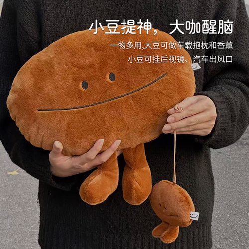 翻页咖啡豆香氛玩偶抱枕毛绒汽车腰枕香薰包挂件送礼物新车 - 图1