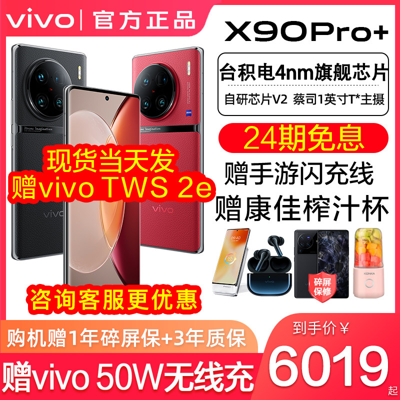 24期免息/咨询有礼vivo 5g手机 能良数码手机