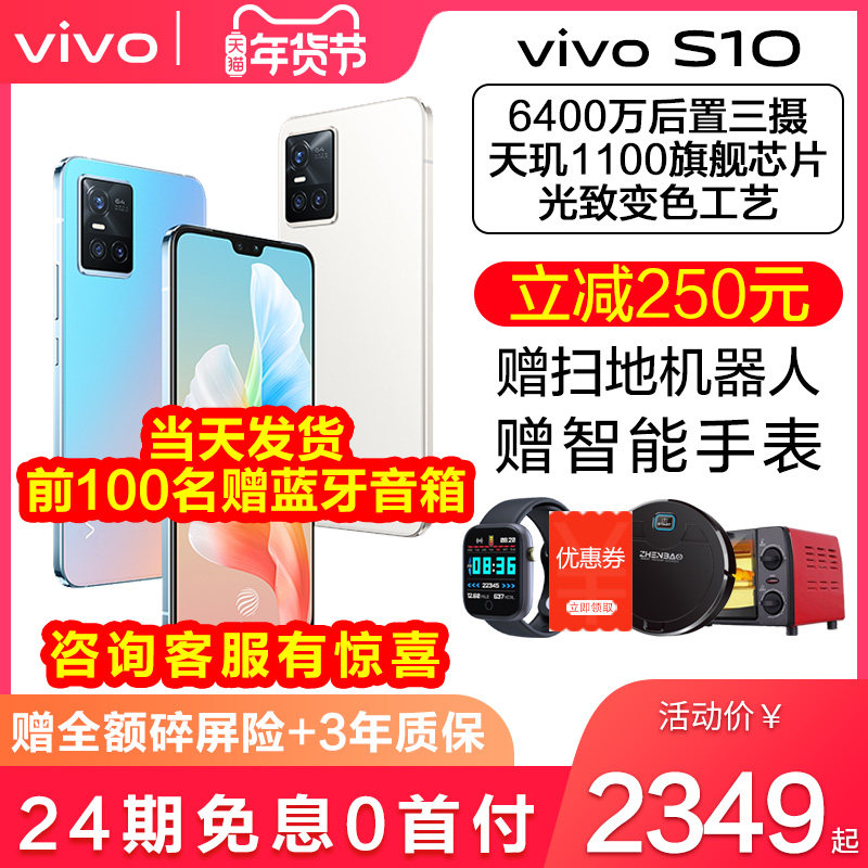 【12期免息当天发】新款vivo 5g手机 能良数码手机