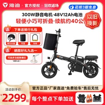 Jadie Electric Vehicle GT2Pro Folding New National Label Lithium Electric Bicycle for Peoples Generation Driving Mini Mini Electric Bottle Car