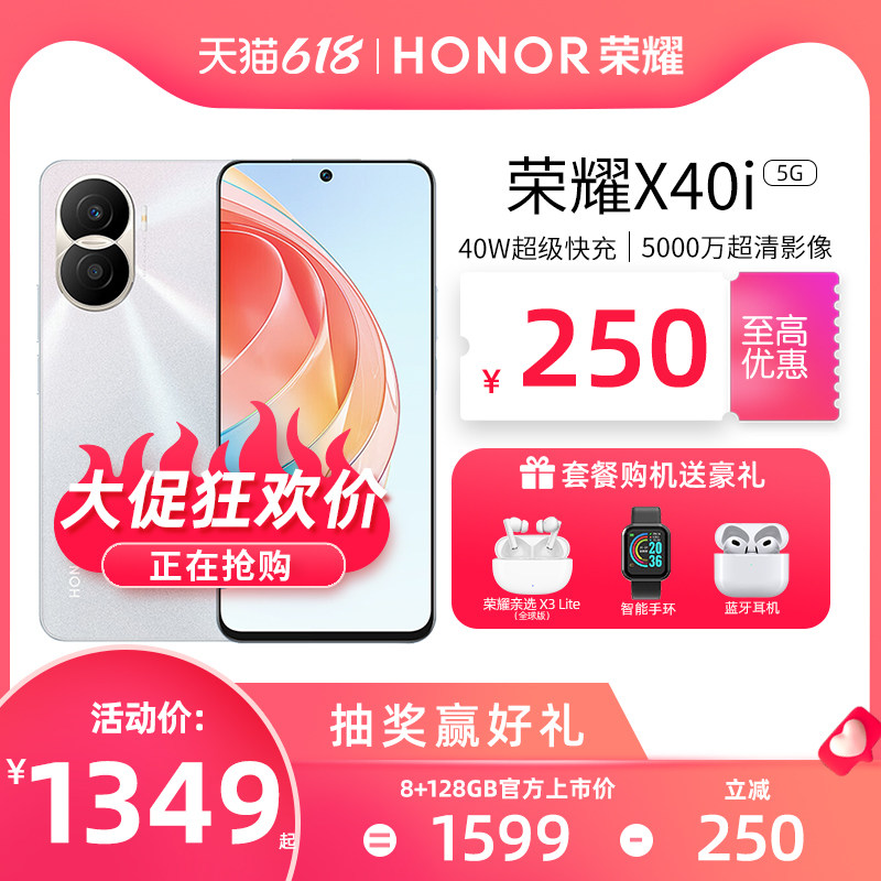 honor /荣耀x40i 5g手机官方40 能良数码手机