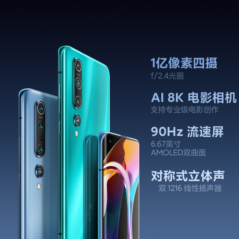 正品 9pro 尊享版小米 10pro 手机小米 5G 手机智能小米官方旗舰 5g 865 骁龙 10 小米 xiaomi 现货速发 256G 12 正品 9pro 尊享版小米 10pro 手机小米 5G 手机智能小米官方旗舰 5g 865 骁龙 10 小米 xiaomi 现货速发 256G 12