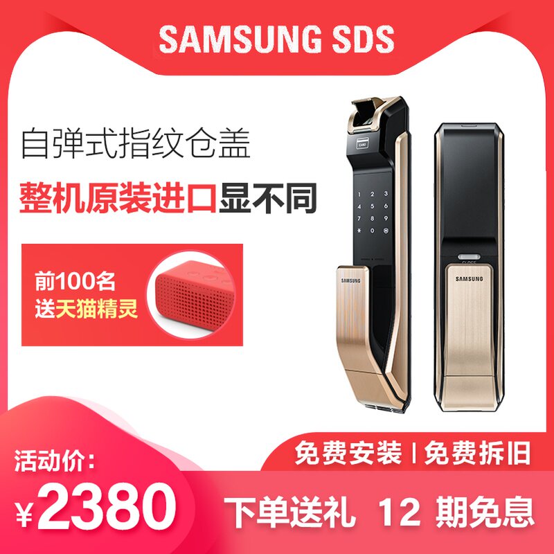 【免息!保价618买贵退差】三星指纹锁 能良数码智能安防