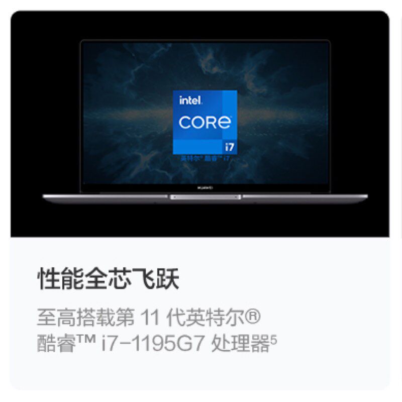 【38节提前购】华为笔记本/ 15全面屏 能良数码笔记本电脑