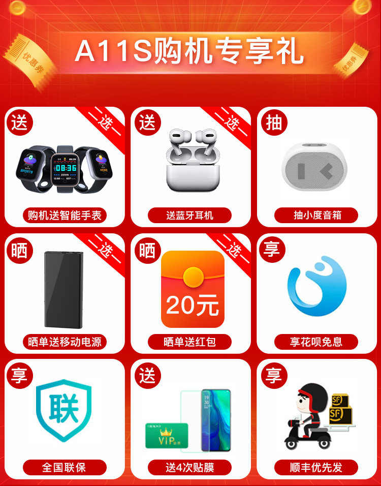 【咨询优惠70】oppo a11s oppo手机 能良数码手机