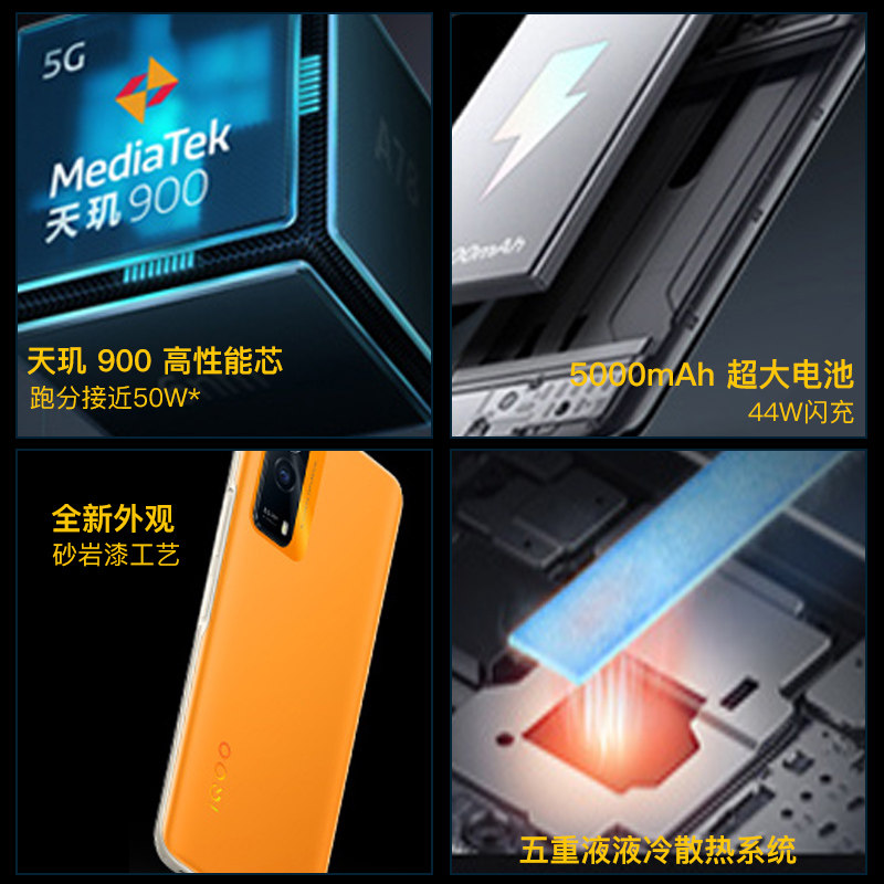 vivo iqoo z5x新款爱酷官方手机 能良数码手机