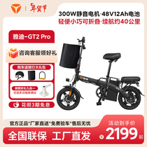 Jadie Electric Vehicle GT2Pro Folding New National Label Lithium Electric Bicycle for Peoples Generation Driving Mini Mini Electric Bottle Car