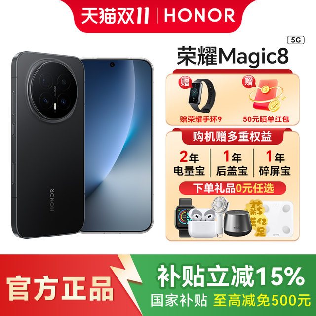 Honor Magic8 new 5G flagship AI phone Honor Magic8 new 5G flagship AI phone