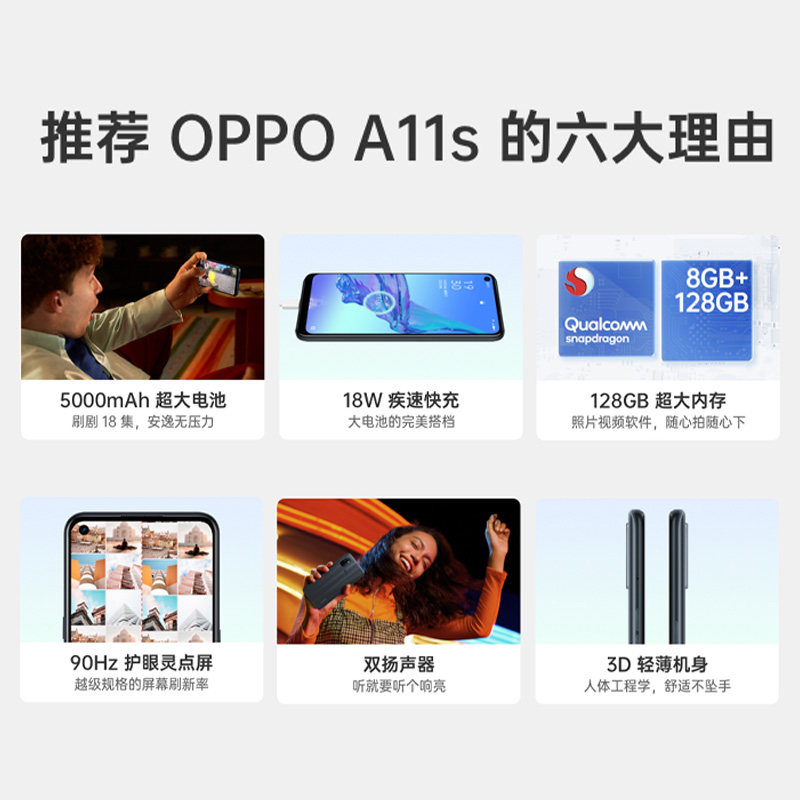 【咨询优惠70】oppo a11s oppo手机 能良数码手机
