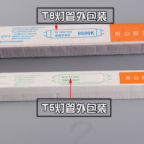 佛山照明荧光灯管 FSLT5/14w28wT8/765 15W18W30W36W荧光灯格栅灯 - 图2