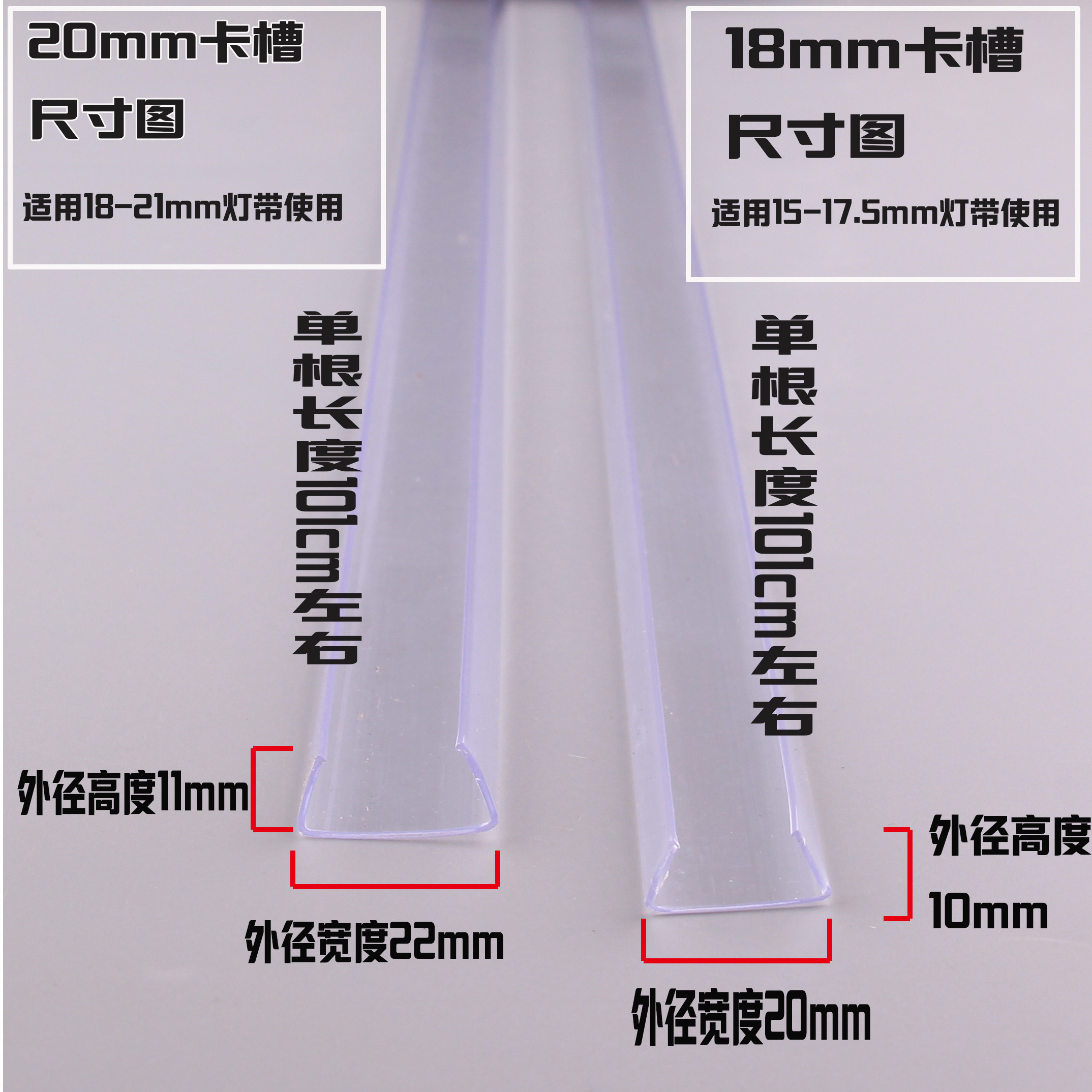 灯带卡槽室内LED固定卡扣灯条直线槽明装卡吊顶环保塑料pvc透明_虎窝淘