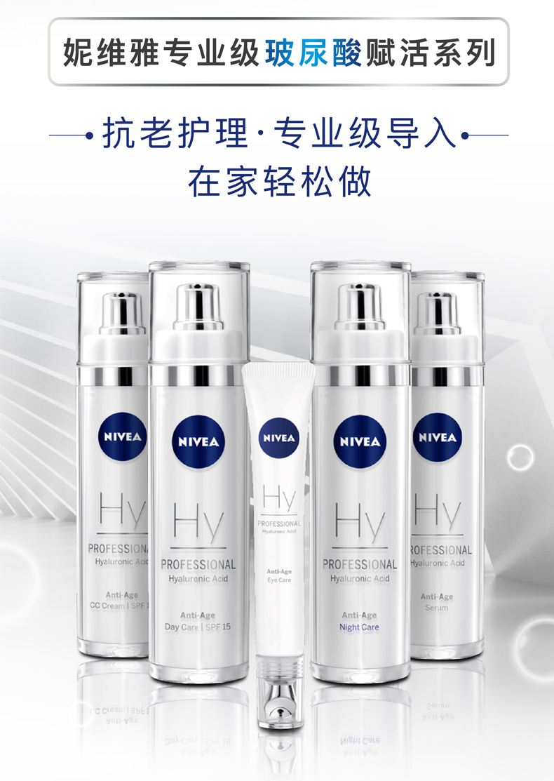 NIVEA妮维雅官方海外旗舰店妮维雅专业级植萃肉毒紧致美拉提颈纹嫩白护理素萃美颈霜 75ml1