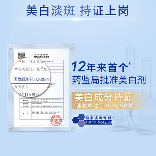 【限时特卖】妮维雅630白金管抗晒乳液高倍面部美白淡斑官方正品 - 图2