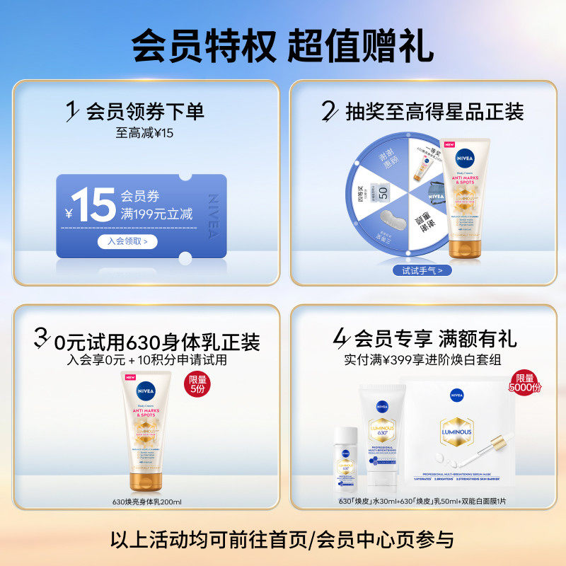 【抢先付定】妮维雅双能白面膜抑黑透亮焕白去黄去暗沉养肤提亮