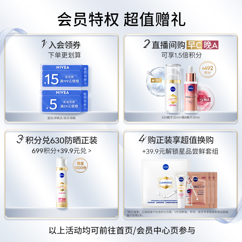 【母亲节礼物】妮维雅辅酶Q10日霜SPF15抗氧抗老抗皱修护女50ml - 图0