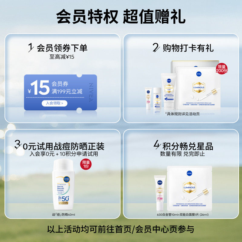 【抢先付定】妮维雅双能白面膜抑黑透亮焕白去黄去暗沉养肤提亮