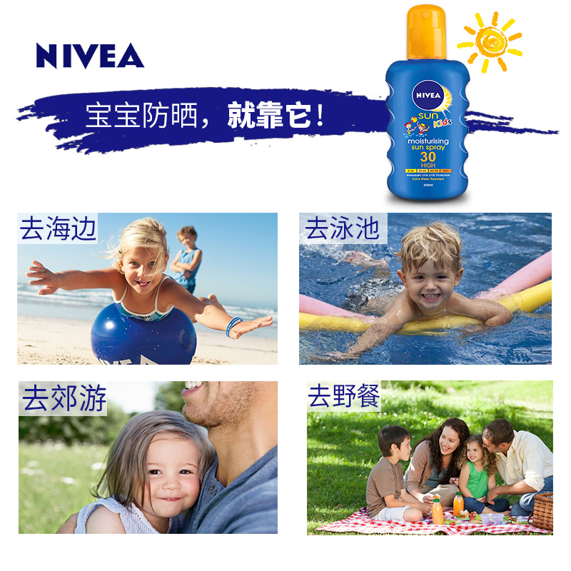 200 清爽防水防晒喷雾瞬间起效 spf30 妮维雅儿童幼儿防晒喷雾 200 清爽防水防晒喷雾瞬间起效 spf30 妮维雅儿童幼儿防晒喷雾