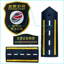 Beijing Bus arms Chapter Shoulder Card Cover Shoulder Card Chest Calibration As Safety Officer Bus Arm Badge Name Labeling And Booking System