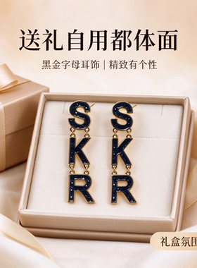 丽银黑色字母吊坠耳环轻奢百搭