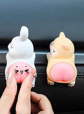 汽车摆件解压Q弹屁屁君汽车装饰中控台摆件可爱卡通动物公仔家居