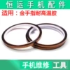 Товары от 恒运通讯数码配件
