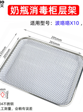 层架使用波咯咯奶瓶消毒柜