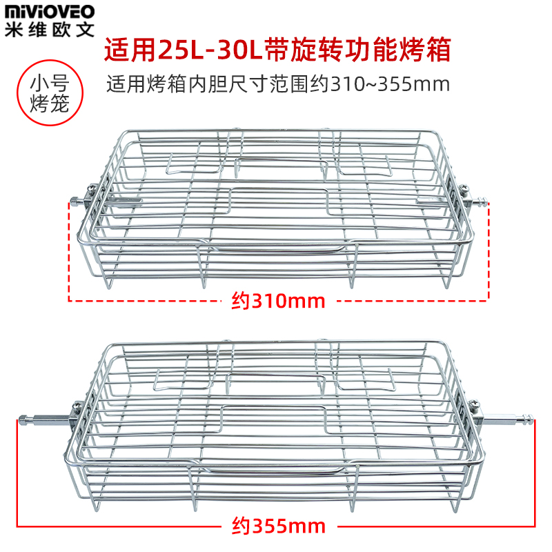 电烤箱烤鱼笼旋转烤鸡翅25L30L42L伸缩肉串烤笼牛排层架空气炸锅 - 图0