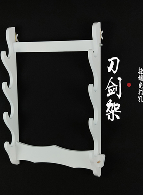 龙泉笛箫架刀剑架剑托免打孔挂墙