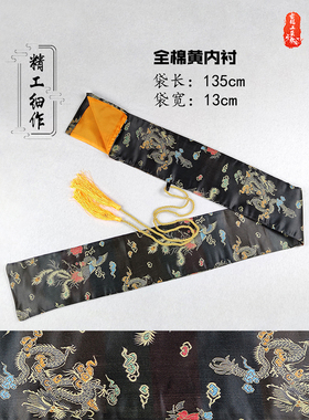 龙泉剑套书画收纳动漫居合道保护